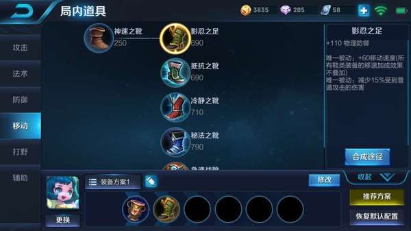 蔡文姬出装顺序图片,从基础到精通的出装顺序解析