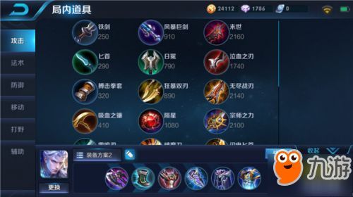 王者荣耀铠出装伤害高 王者荣耀铠出装伤害高