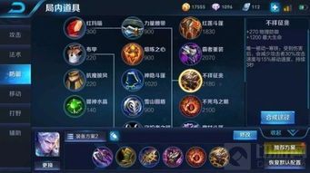 王者荣耀铠出装伤害高 王者荣耀铠出装伤害高