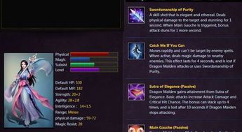 英魂之刃最新地狱领主出装,揭秘英魂之刃全新出装策略 英魂之刃最新地狱领主出装,揭秘英魂之刃全新出装策略