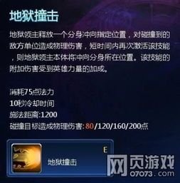 英魂之刃最新地狱领主出装,揭秘英魂之刃全新出装策略 英魂之刃最新地狱领主出装,揭秘英魂之刃全新出装策略