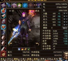 天龙八部3武当怎么加点,天龙八部3武当加点攻略解析