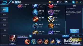 韩信的玩法 出装,掌握核心装备，轻松制霸战场