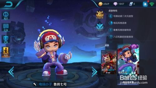 王者鲁班七号怎么出装