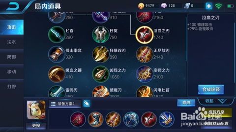 王者鲁班七号怎么出装