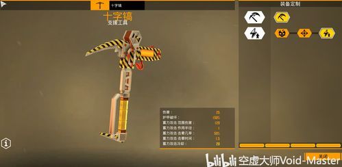 机炮师加点,精准打击，火力全开