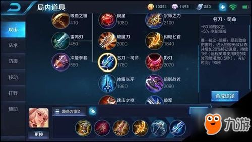 s10拉克丝的出装和铭文,S10拉克丝巅峰出装与铭文攻略解析