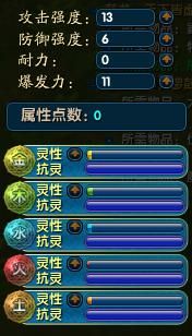 口袋西游白羽加点,口袋西游神羽翱翔之道