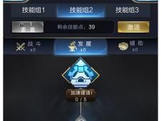 乱世王者辅助加点,辅助加点攻略,助你战无不胜! 乱世王者辅助加点,辅助加点攻略,助你战无不胜!