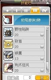 豹弩游侠加点,精准猎杀，风驰电掣的狩猎传奇