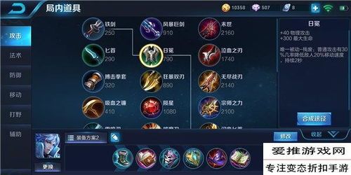 孔明的出装顺序,揭秘三国谋士的出装策略 孔明的出装顺序,揭秘三国谋士的出装策略