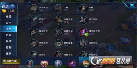 孔明的出装顺序,揭秘三国谋士的出装策略 孔明的出装顺序,揭秘三国谋士的出装策略