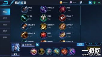 孔明的出装顺序,揭秘三国谋士的出装策略 孔明的出装顺序,揭秘三国谋士的出装策略