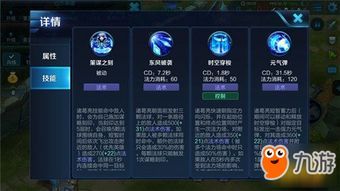 诸葛亮技能加点,诸葛亮技能加点解析