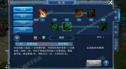 新倩女幽魂加点,加点攻略，打造最强鬼王