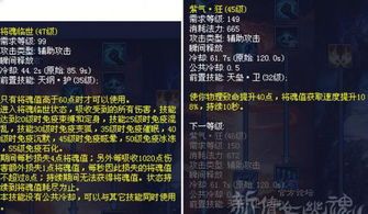 新倩女幽魂加点,加点攻略，打造最强鬼王