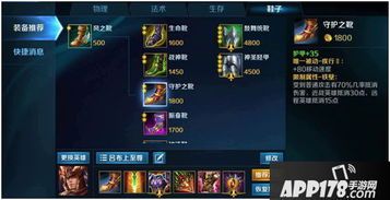 英魂之刃手游吕布出装 英魂之刃手游吕布出装