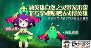 英魂之刃自然之灵怎么出装,自然之灵装备攻略,打造无敌生态战士 英魂之刃自然之灵怎么出装,自然之灵装备攻略,打造无敌生态战士