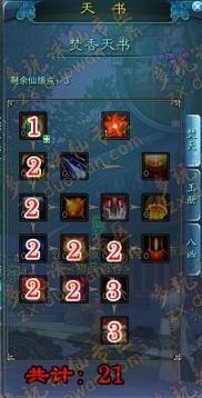 梦幻诛仙2焚香谷加点,梦幻诛仙2焚香谷加点全解析