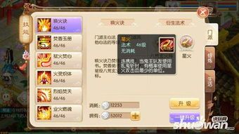 梦幻诛仙2焚香谷加点,梦幻诛仙2焚香谷加点全解析