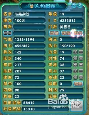 梦幻诛仙2焚香谷加点,梦幻诛仙2焚香谷加点全解析