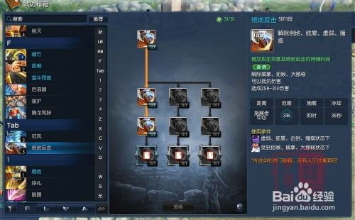 力士副本加点,打造无敌战神之路