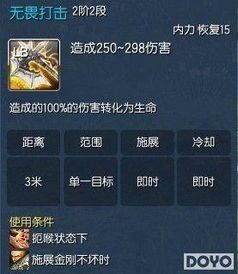 力士副本加点,打造无敌战神之路