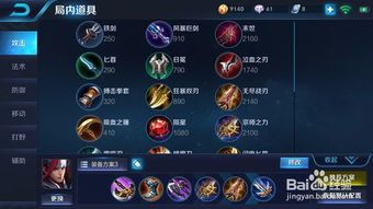 新版本韩信出装,打造战场霸主