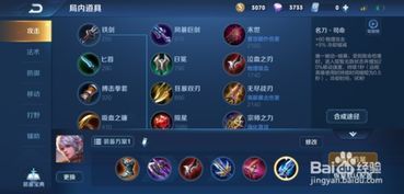 15赛守约出装,打造无敌射手