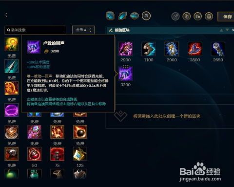 s8奥利安娜出装,解析奥利安娜S8出装攻略 s8奥利安娜出装,解析奥利安娜S8出装攻略