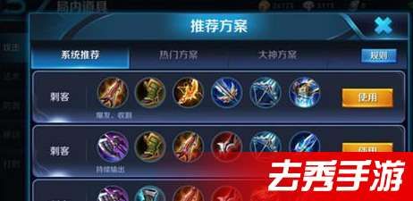 国服最强荆轲s8出装 国服最强荆轲s8出装