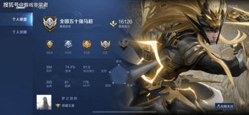 国服最强荆轲s8出装 国服最强荆轲s8出装