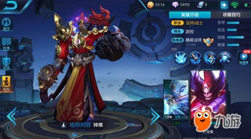 钟馗怎么出装,打造最强守卫,守护战场安全 钟馗怎么出装,打造最强守卫,守护战场安全