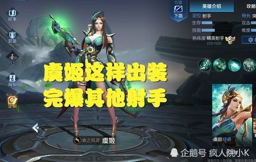 虞姬肉装怎么出,解析肉装英雄的诞生之路 虞姬肉装怎么出,解析肉装英雄的诞生之路