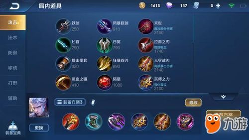 铠打野加点,全面解析加点策略与实战技巧