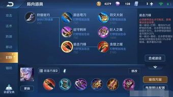 铠打野加点,全面解析加点策略与实战技巧