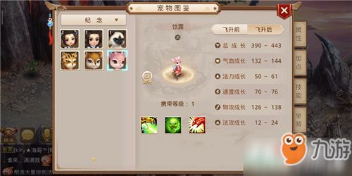 任务宠加点,打造最强任务宠