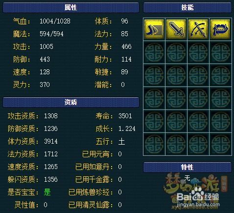 任务宠加点,打造最强任务宠