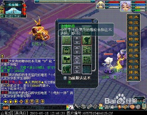 梦幻西游无底加点,探索无尽潜能的修炼之旅