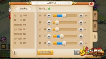 梦幻西游无底加点,探索无尽潜能的修炼之旅