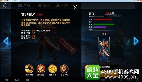 英魂之刃张飞怎么出装,打造无敌战神之路