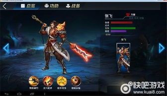 英魂之刃张飞怎么出装,打造无敌战神之路