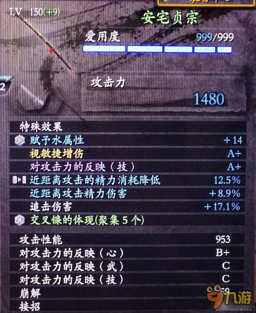 仁王属性加点,打造无敌战神之路