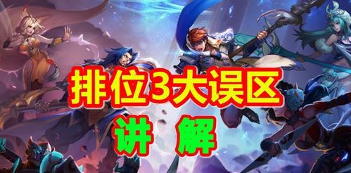 神魔是顺风逆风出装,顺风逆风出装策略解析