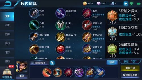 大神刘备怎么出装,打造无敌蜀汉战神 大神刘备怎么出装,打造无敌蜀汉战神