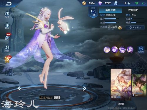 嫦娥暴力出装,战力飙升，月宫女神再展雄风