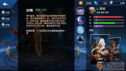 英魂之刃电脑项羽出装,打造无敌战神 英魂之刃电脑项羽出装,打造无敌战神