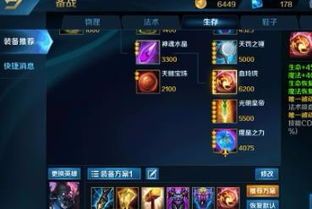 英魂之刃屠夫出装顺序,从肉搏到输出的装备升级之路 英魂之刃屠夫出装顺序,从肉搏到输出的装备升级之路