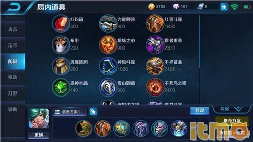 王者打野庄周出装,水之灵动的装备攻略解析