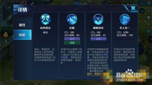 王者打野庄周出装,水之灵动的装备攻略解析